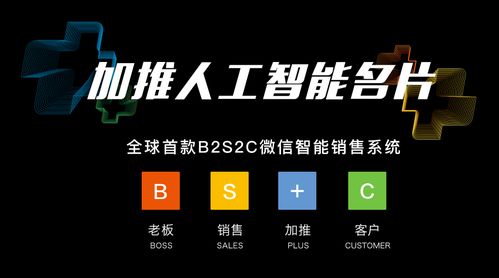 移動(dòng)CRM系統(tǒng)崛起 當(dāng)人工智能名片成為企業(yè)銷售新寵